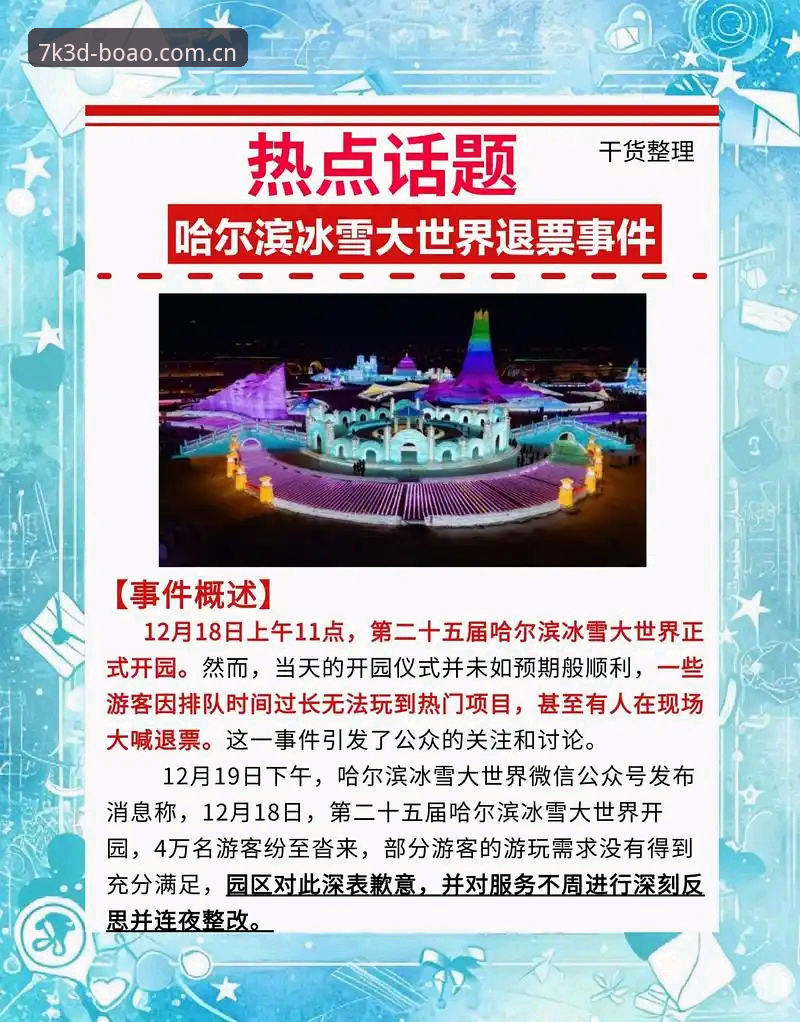 揭秘世界杯门票背后的签证困局：约旦球迷为何集体退票？