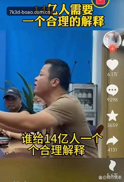揭秘博澳app下载背后的真相：从用户赵鹏的真实体验到7K3D玩法的底层逻辑